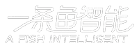 一条鱼智能科技有限公司